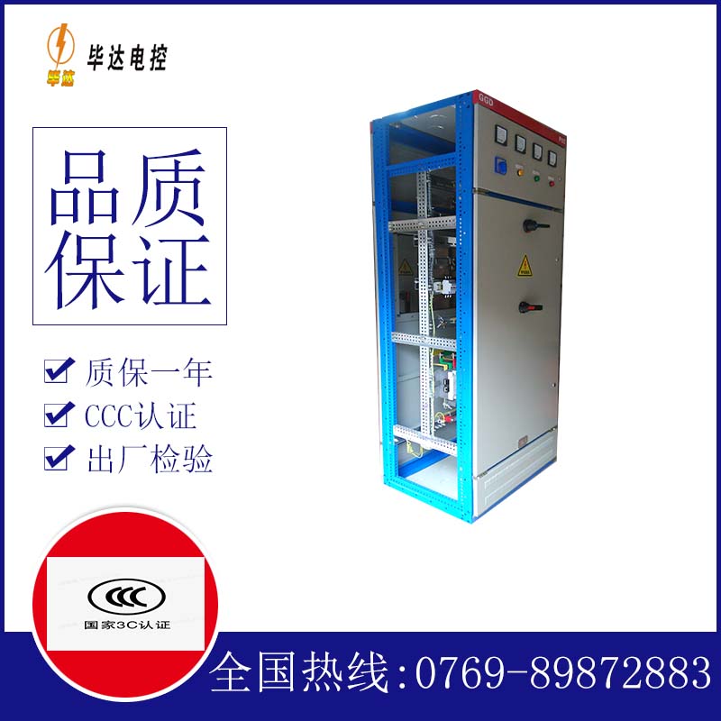 固阳GGD固定式开关柜