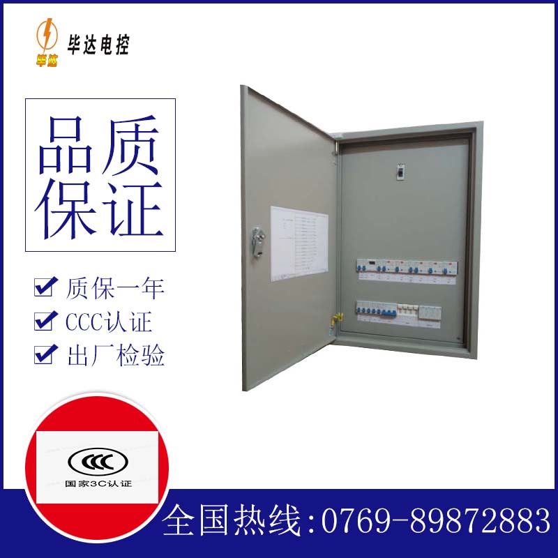 固阳照明配电箱