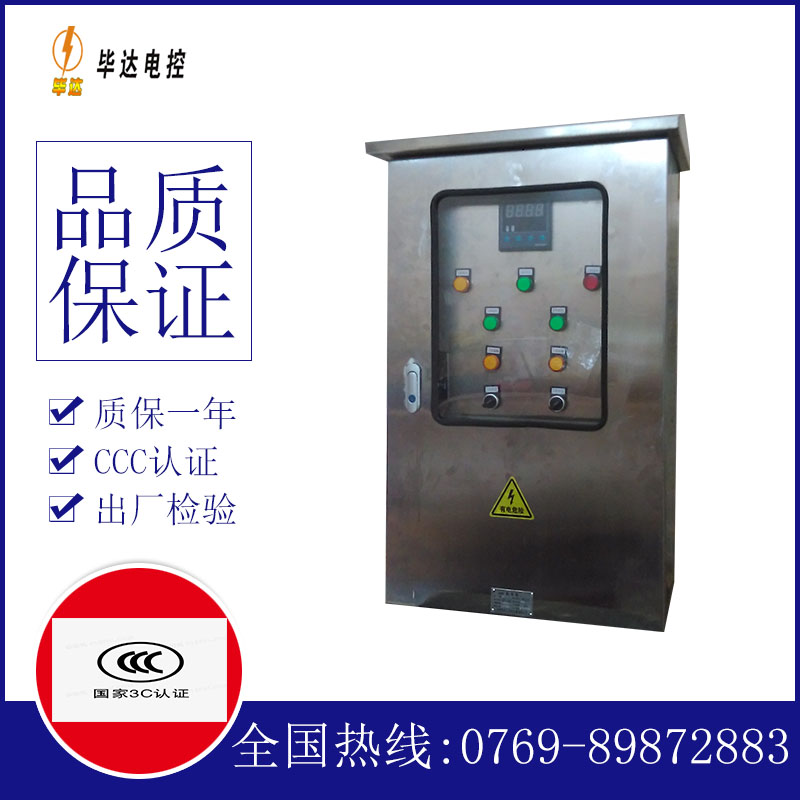 固阳控制箱