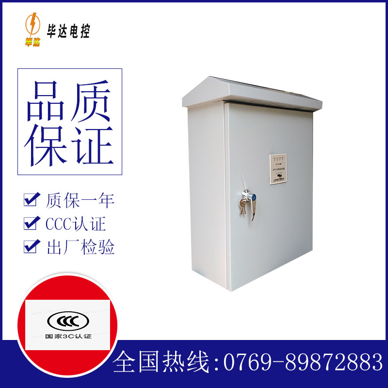 固阳排污泵控制箱